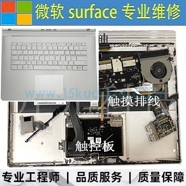 surface風扇