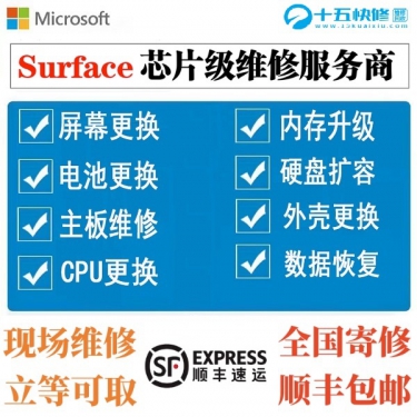 surfacepro3屏幕