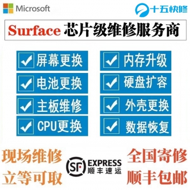 surfacepro4屏幕