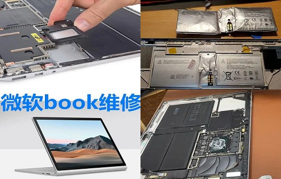 surface pro7主闆壞了黑屏維修,surface無法開(kāi)機分(fēn)析